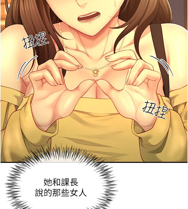 炮友满屋 - 第9話-我們只是砲友嗎? - page 97