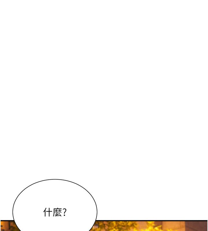 炮友满屋 - 第9話-我們只是砲友嗎? - page 101