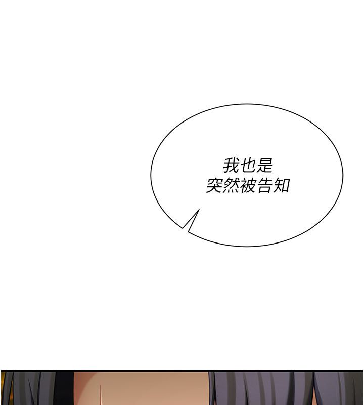 炮友满屋 - 第9話-我們只是砲友嗎? - page 108