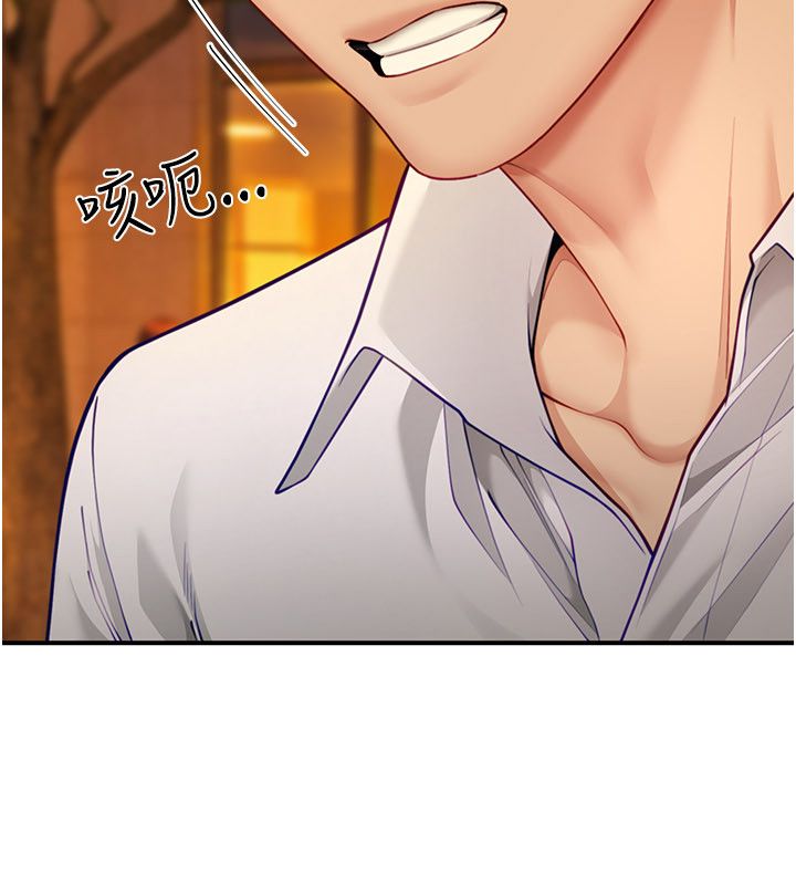 炮友满屋 - 第9話-我們只是砲友嗎? - page 115