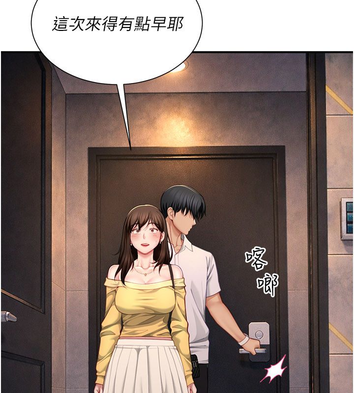 炮友满屋 - 第9話-我們只是砲友嗎? - page 126