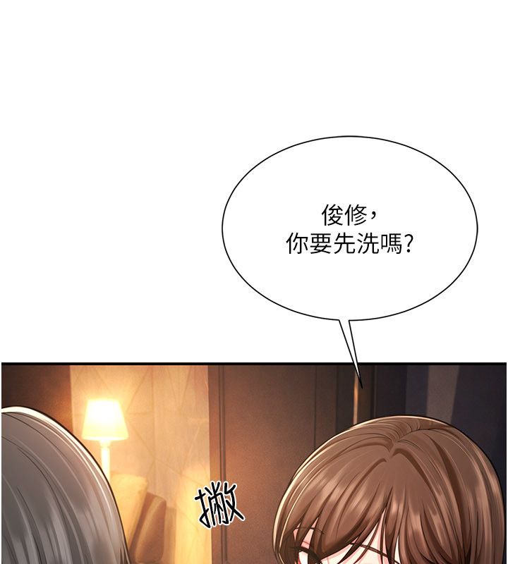 炮友满屋 - 第9話-我們只是砲友嗎? - page 129