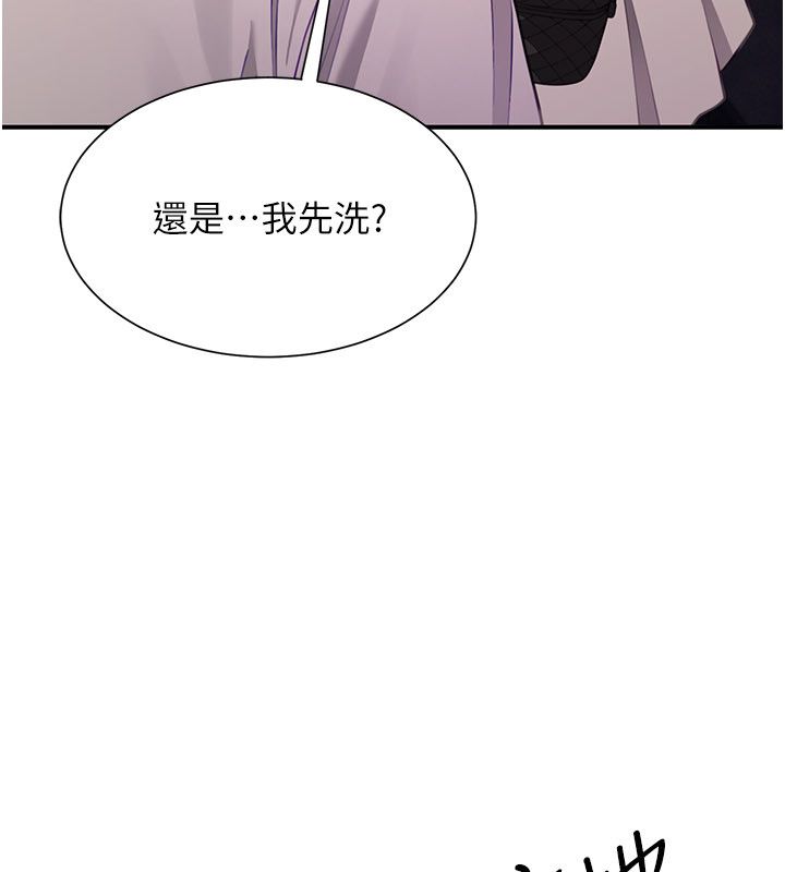 炮友满屋 - 第9話-我們只是砲友嗎? - page 131