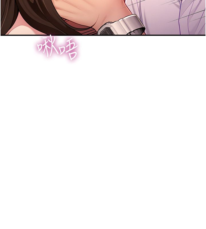 炮友满屋 - 第9話-我們只是砲友嗎? - page 133