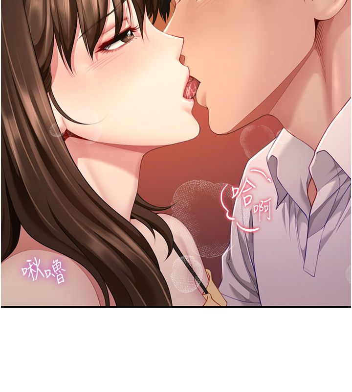 炮友满屋 - 第9話-我們只是砲友嗎? - page 137