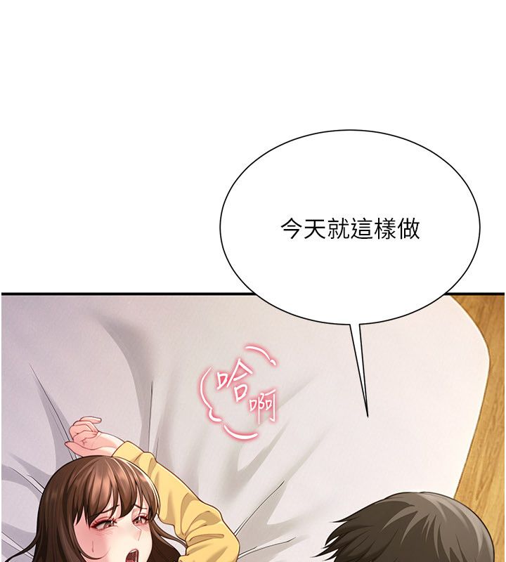炮友满屋 - 第9話-我們只是砲友嗎? - page 154