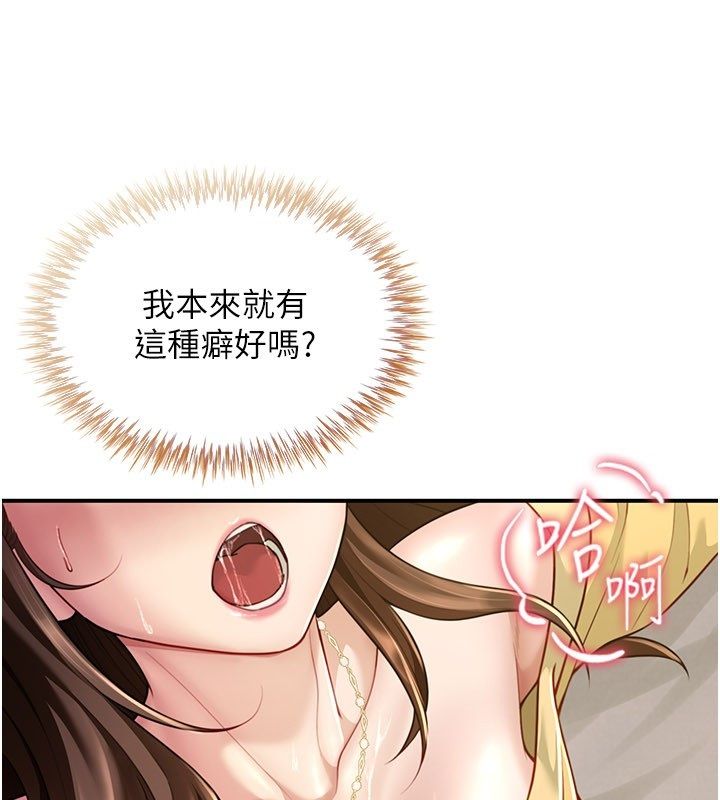炮友满屋 - 第9話-我們只是砲友嗎? - page 166