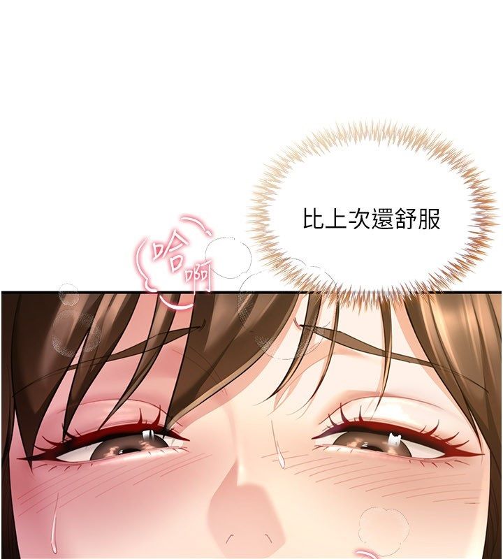 炮友满屋 - 第9話-我們只是砲友嗎? - page 168