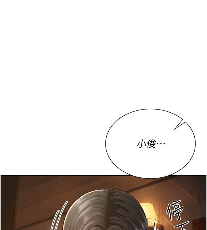 炮友满屋 - 第9話-我們只是砲友嗎? - page 170