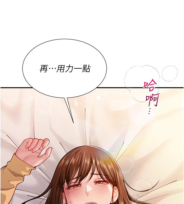 炮友满屋 - 第9話-我們只是砲友嗎? - page 173
