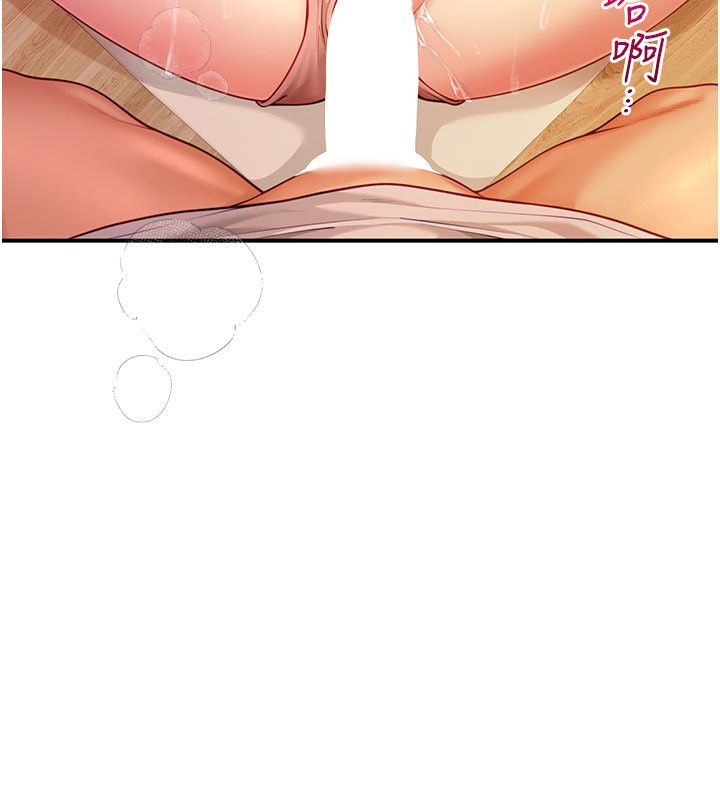 炮友满屋 - 第9話-我們只是砲友嗎? - page 175