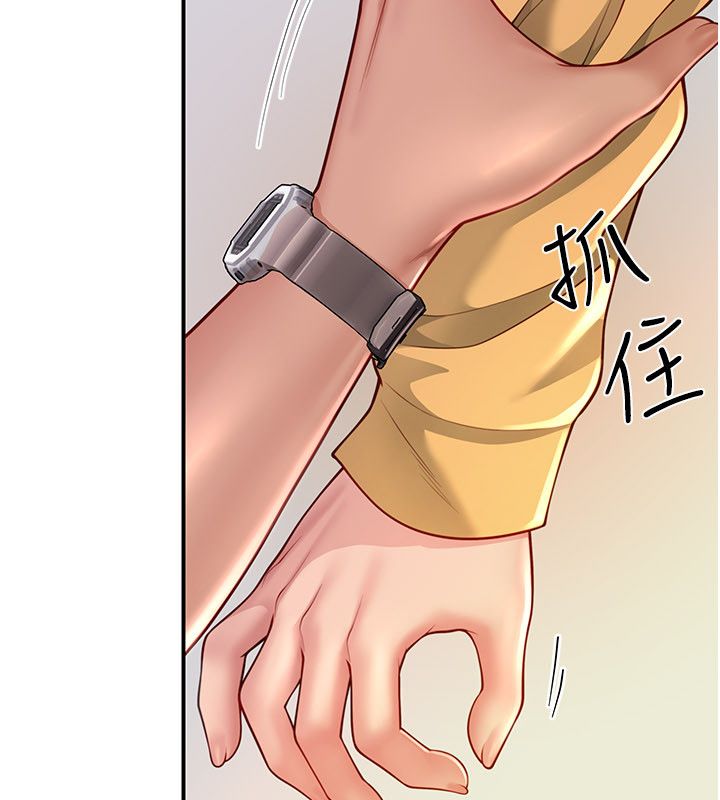 炮友满屋 - 第9話-我們只是砲友嗎? - page 179