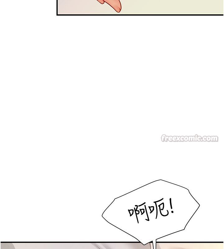 炮友满屋 - 第9話-我們只是砲友嗎? - page 180