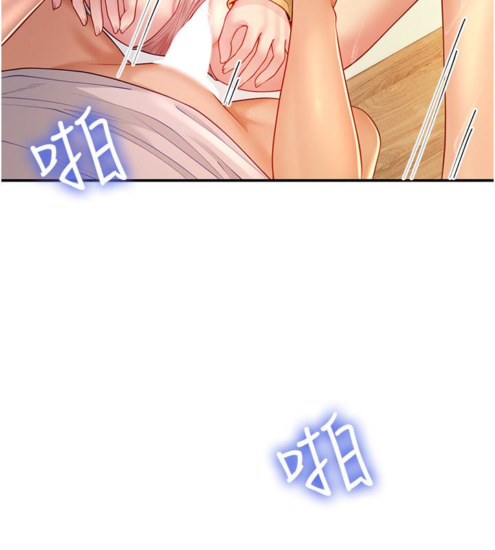 炮友满屋 - 第9話-我們只是砲友嗎? - page 182