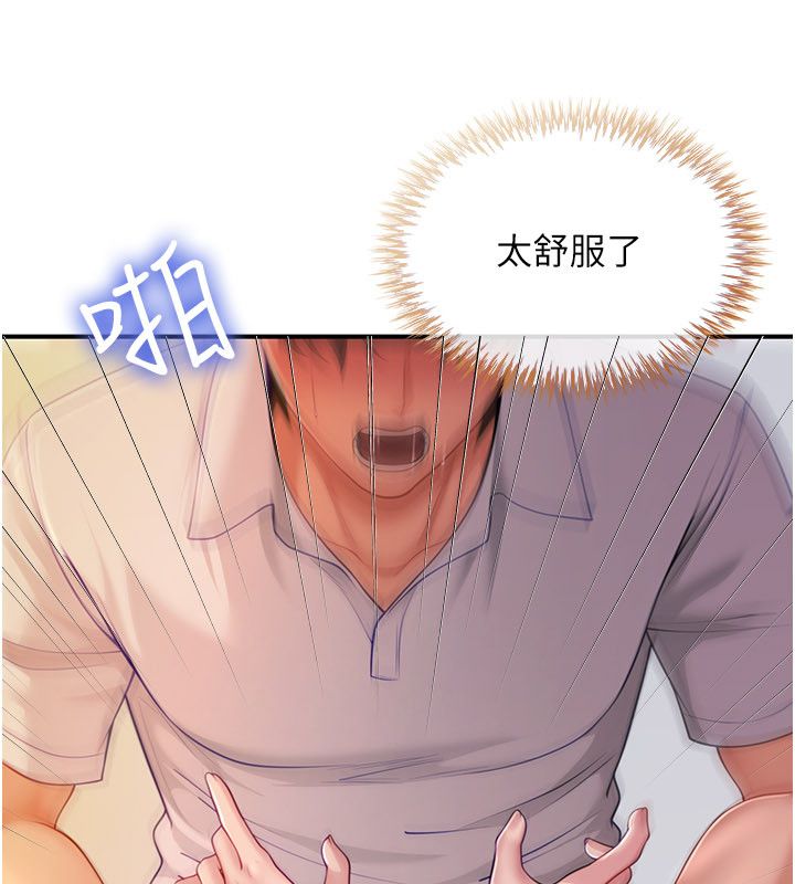 炮友满屋 - 第9話-我們只是砲友嗎? - page 183