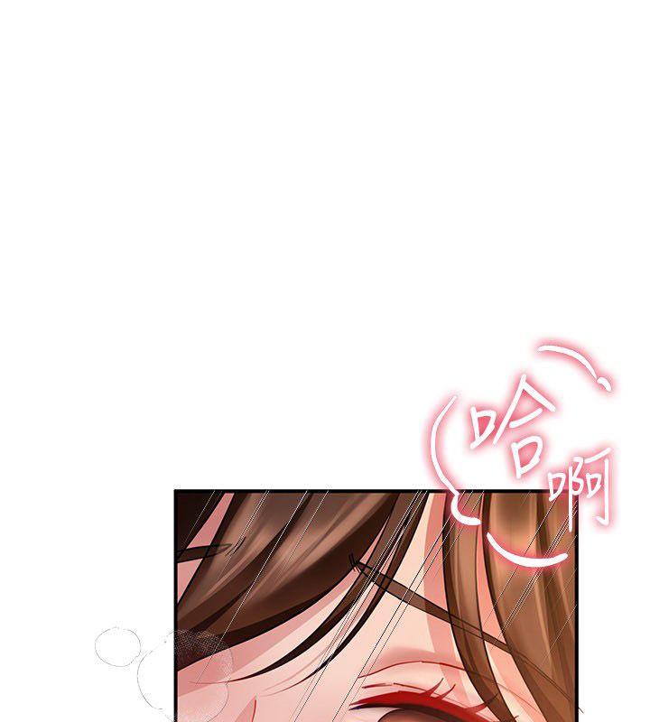 炮友满屋 - 第9話-我們只是砲友嗎? - page 186
