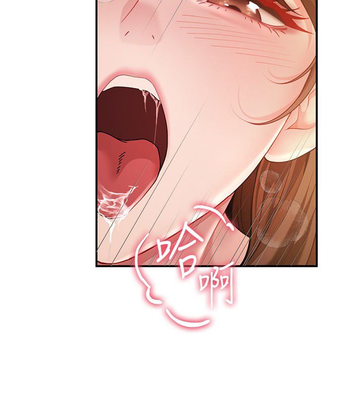 炮友满屋 - 第9話-我們只是砲友嗎? - page 187