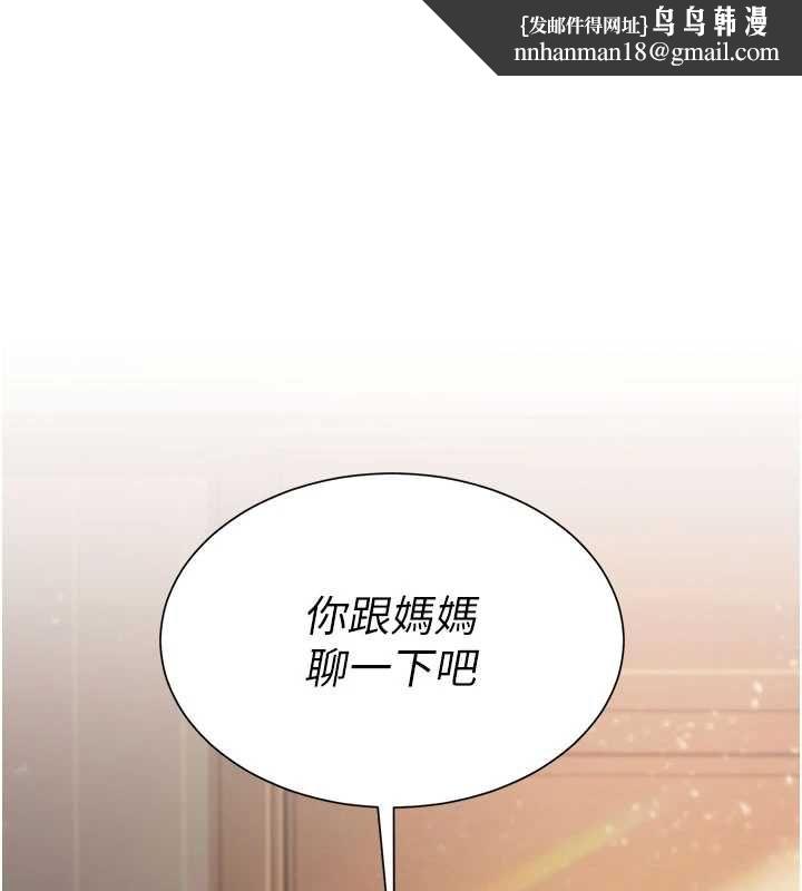 炮友满屋 - 第7话-母子的亲密时光 - page 1