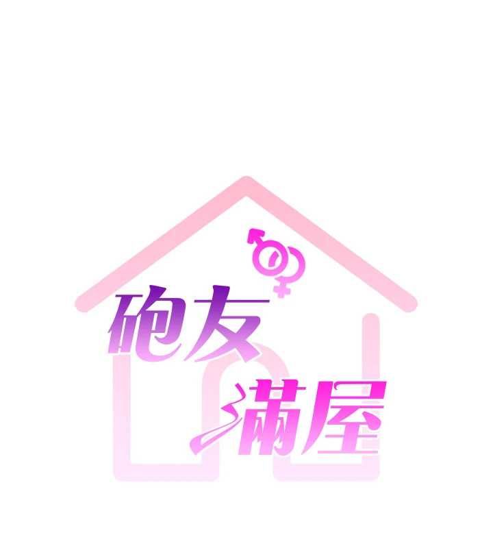 炮友满屋 - 第7话-母子的亲密时光 - page 6