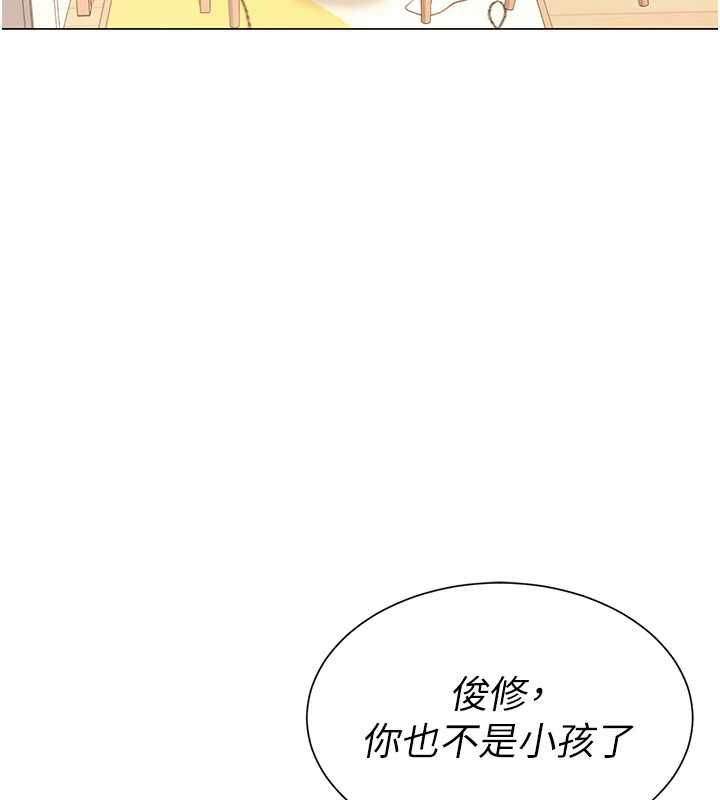 炮友满屋 - 第7话-母子的亲密时光 - page 10