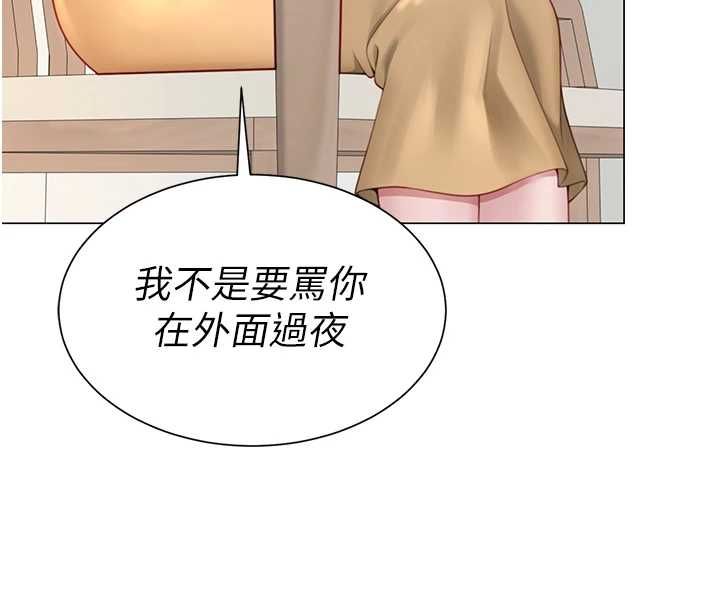 炮友满屋 - 第7话-母子的亲密时光 - page 12