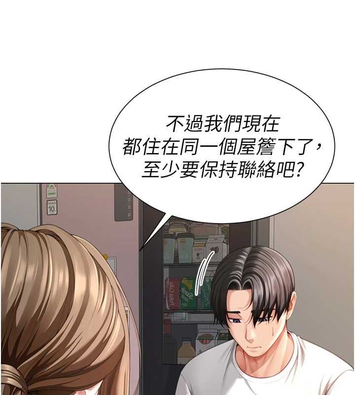 炮友满屋 - 第7话-母子的亲密时光 - page 13