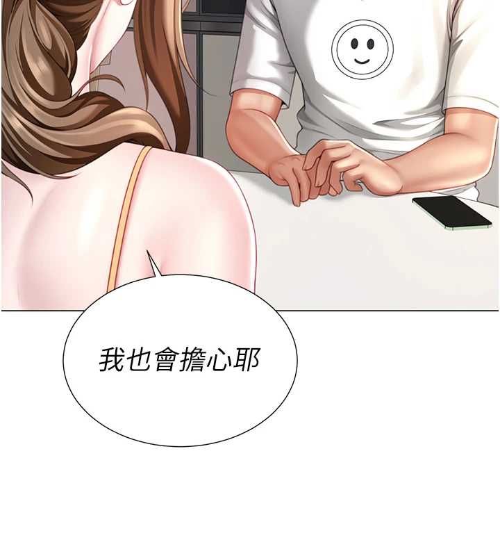 炮友满屋 - 第7话-母子的亲密时光 - page 14