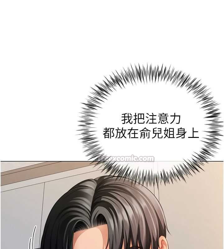 炮友满屋 - 第7话-母子的亲密时光 - page 15