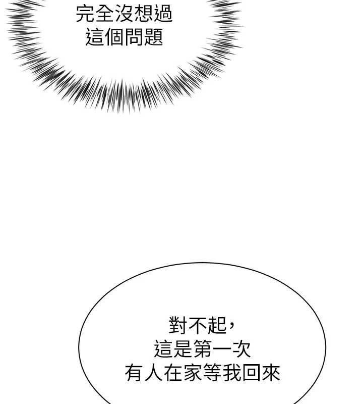 炮友满屋 - 第7话-母子的亲密时光 - page 17