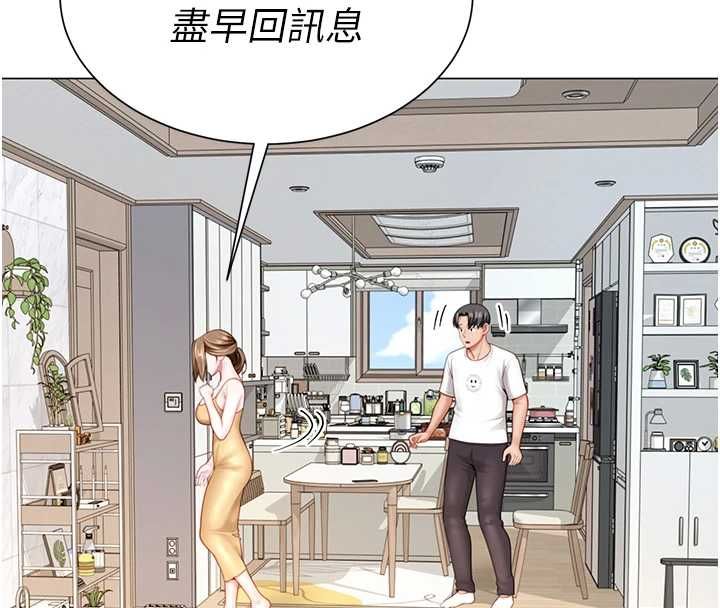 炮友满屋 - 第7话-母子的亲密时光 - page 43