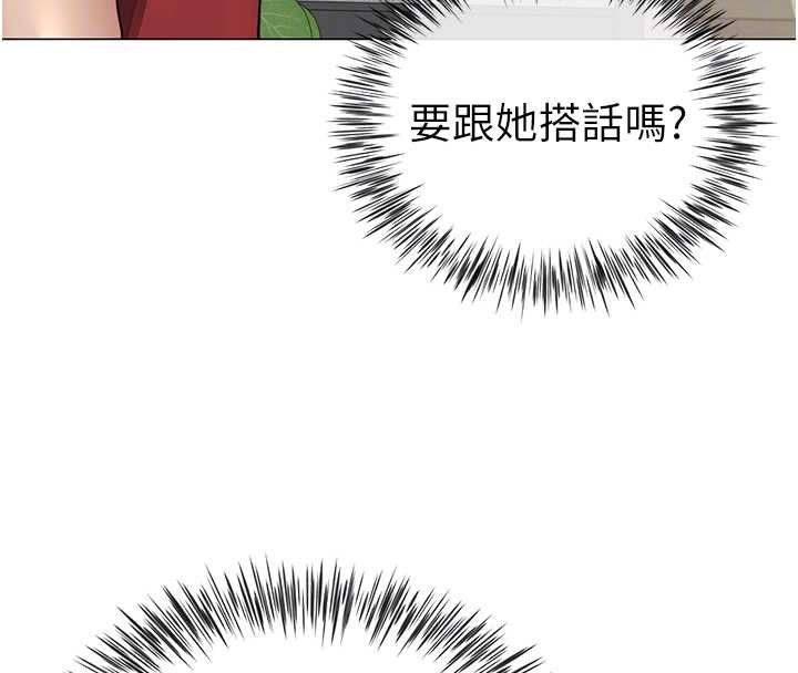 炮友满屋 - 第7话-母子的亲密时光 - page 55