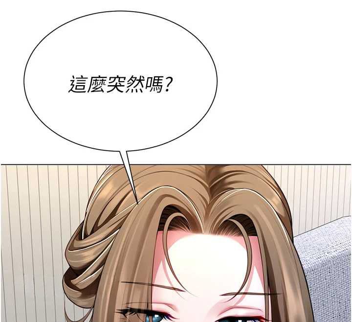 炮友满屋 - 第7话-母子的亲密时光 - page 59