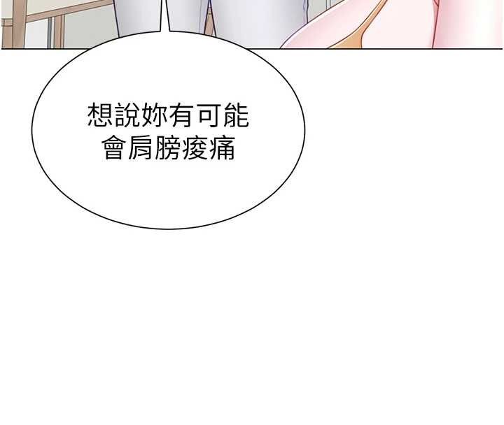 炮友满屋 - 第7话-母子的亲密时光 - page 63