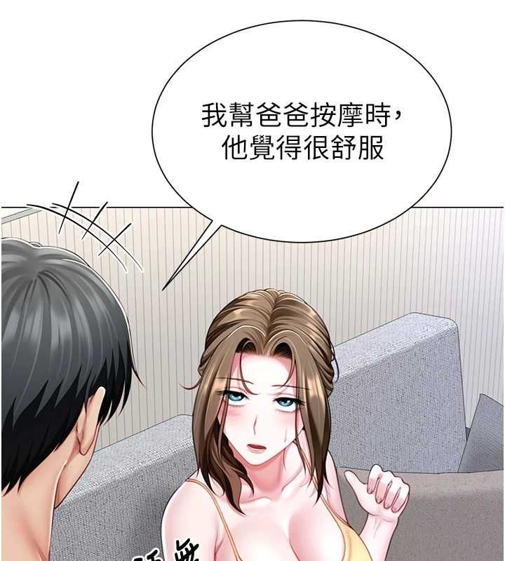 炮友满屋 - 第7话-母子的亲密时光 - page 64
