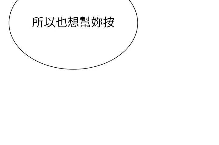 炮友满屋 - 第7话-母子的亲密时光 - page 66