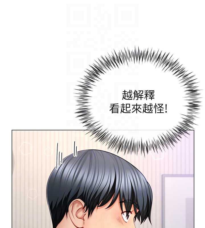 炮友满屋 - 第7话-母子的亲密时光 - page 67
