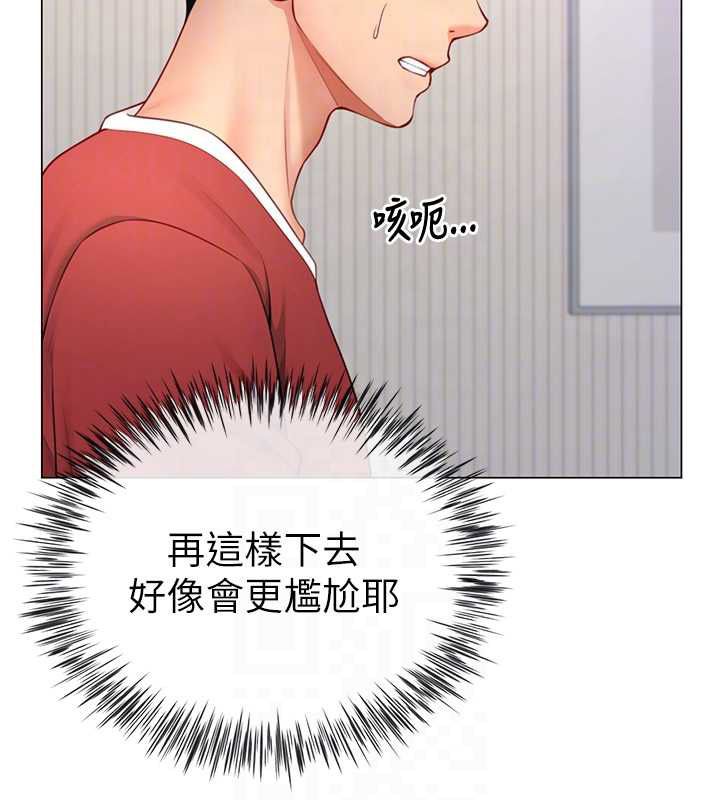 炮友满屋 - 第7话-母子的亲密时光 - page 68
