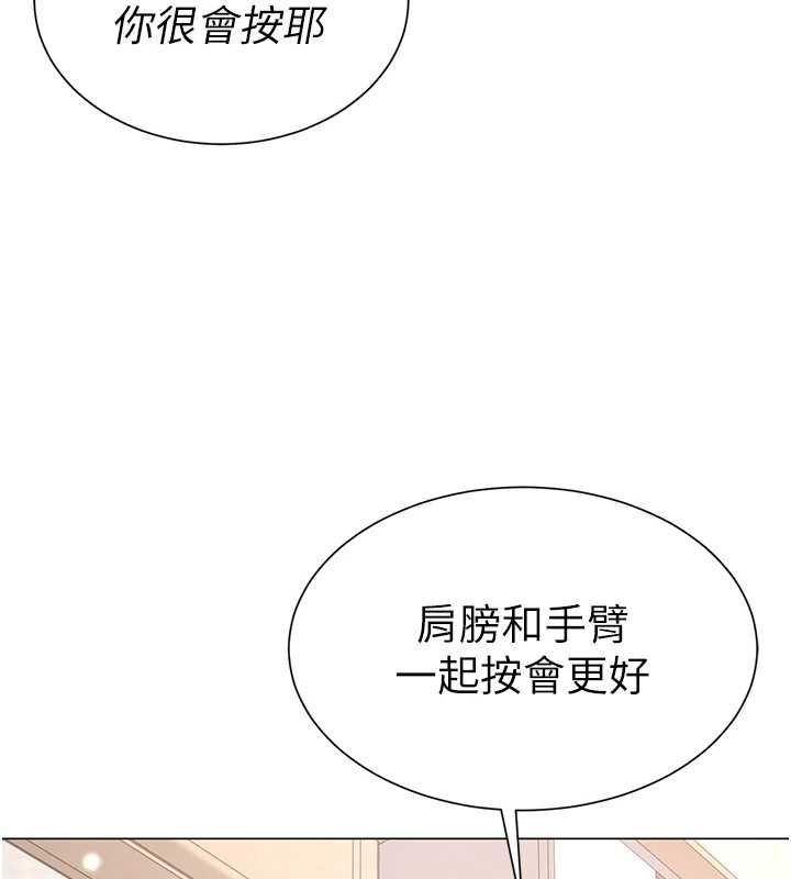 炮友满屋 - 第7话-母子的亲密时光 - page 80
