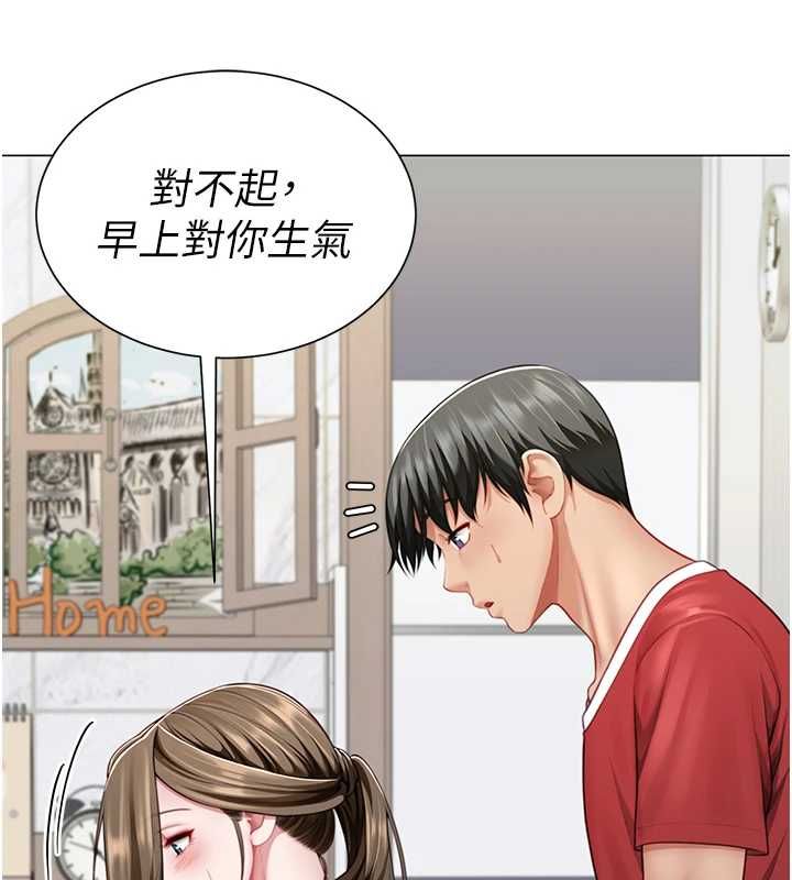 炮友满屋 - 第7话-母子的亲密时光 - page 86