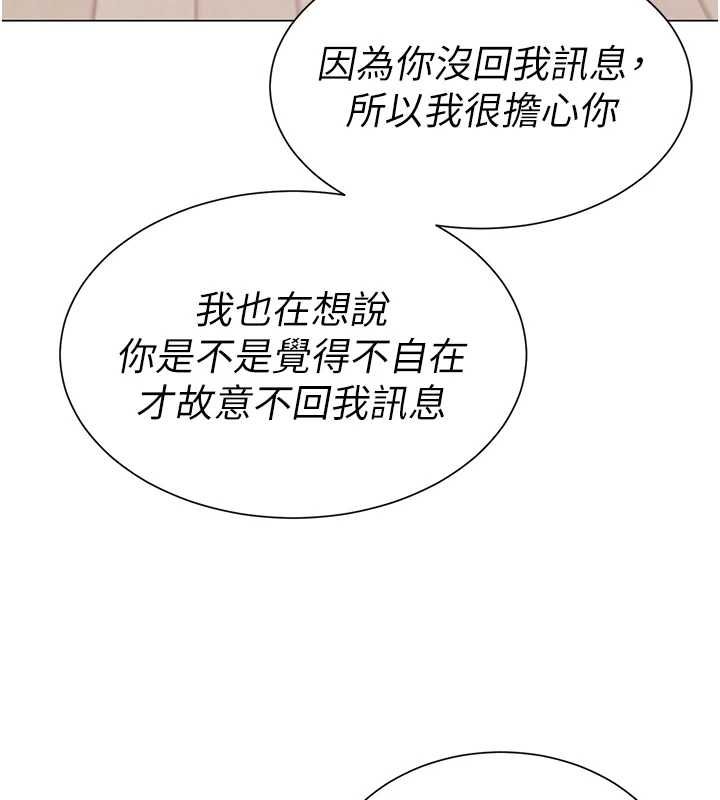 炮友满屋 - 第7话-母子的亲密时光 - page 88