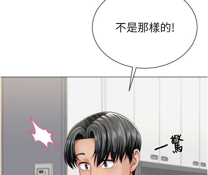 炮友满屋 - 第7话-母子的亲密时光 - page 89