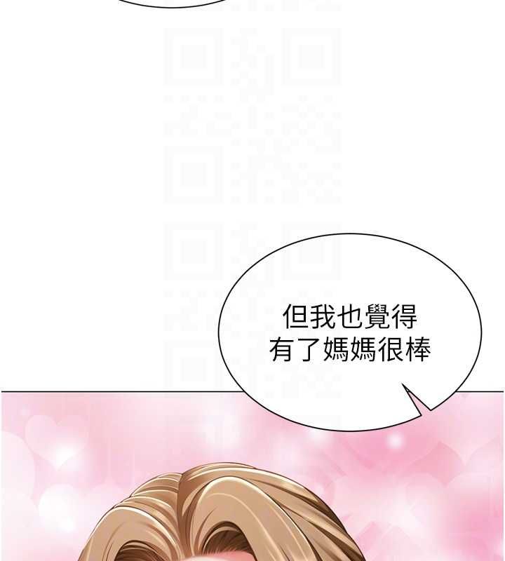 炮友满屋 - 第7话-母子的亲密时光 - page 91