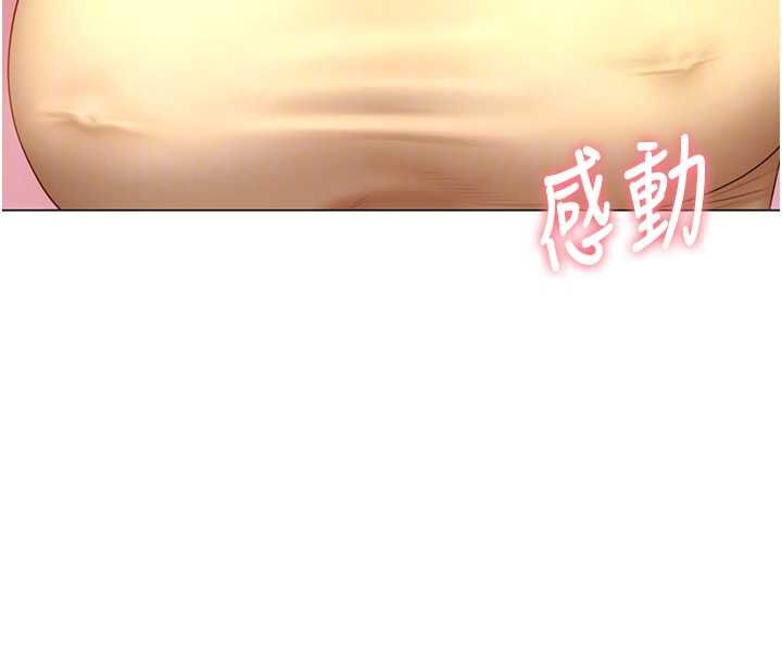 炮友满屋 - 第7话-母子的亲密时光 - page 93