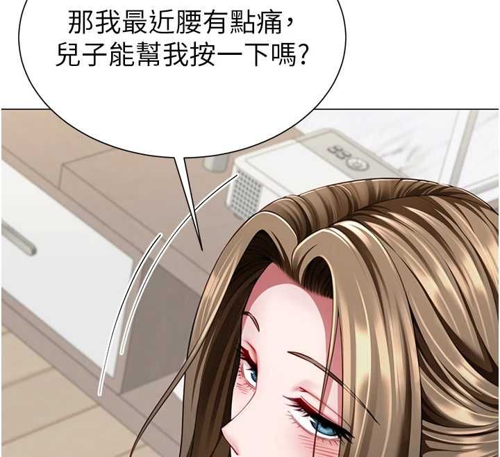 炮友满屋 - 第7话-母子的亲密时光 - page 97