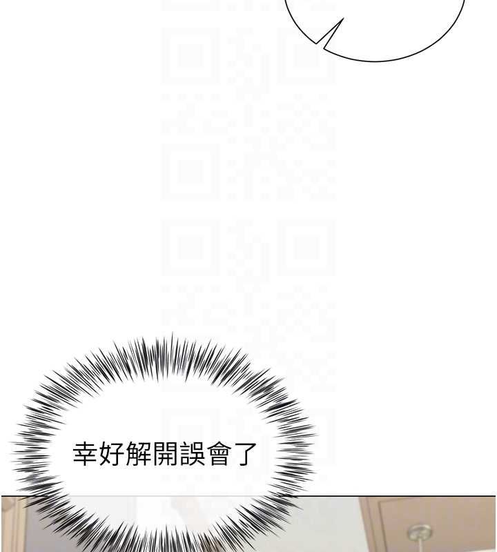 炮友满屋 - 第7话-母子的亲密时光 - page 99