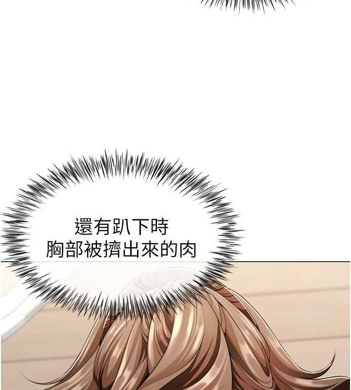 炮友满屋 - 第7话-母子的亲密时光 - page 116