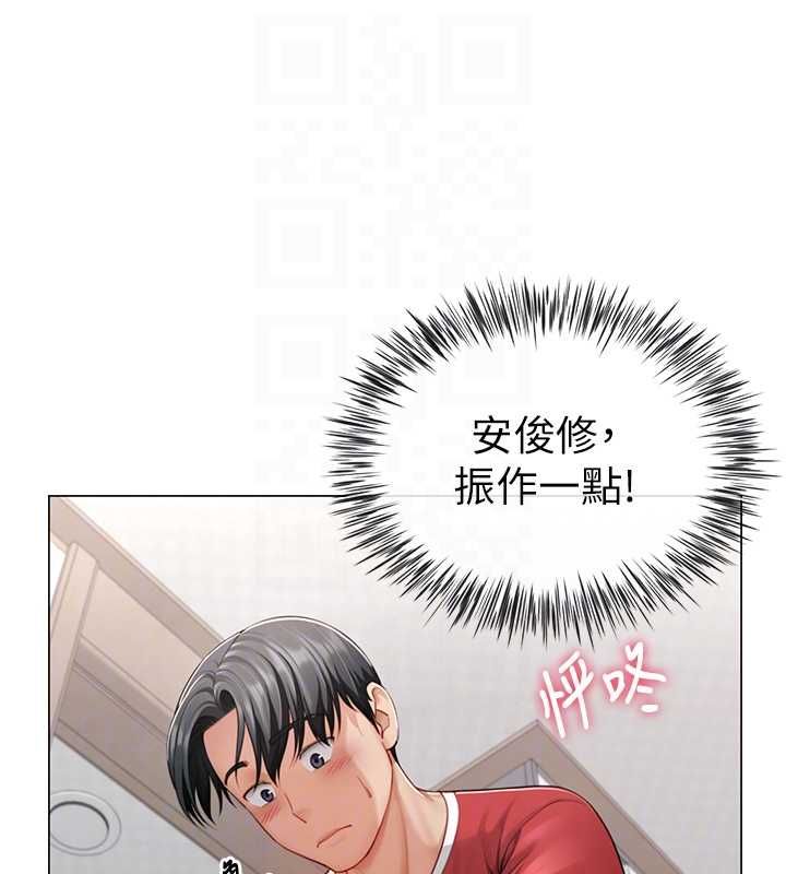 炮友满屋 - 第7话-母子的亲密时光 - page 119