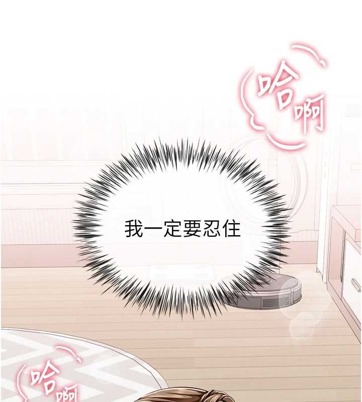 炮友满屋 - 第7话-母子的亲密时光 - page 123