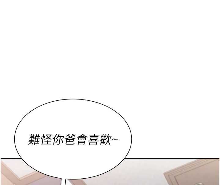 炮友满屋 - 第7话-母子的亲密时光 - page 126