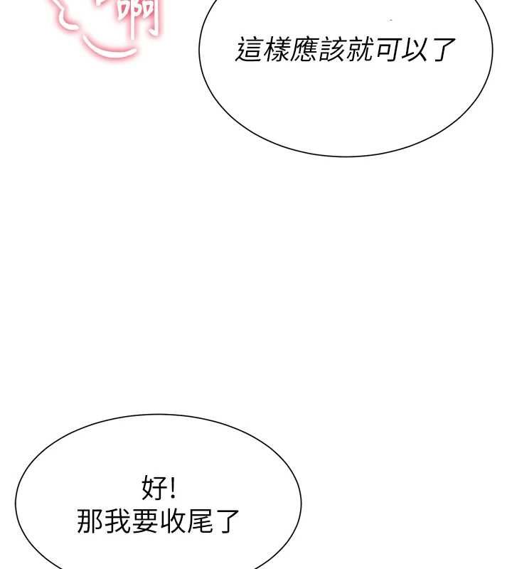 炮友满屋 - 第7话-母子的亲密时光 - page 136
